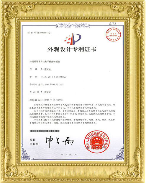 China Taiyi Laser Technology Company Limited Certification